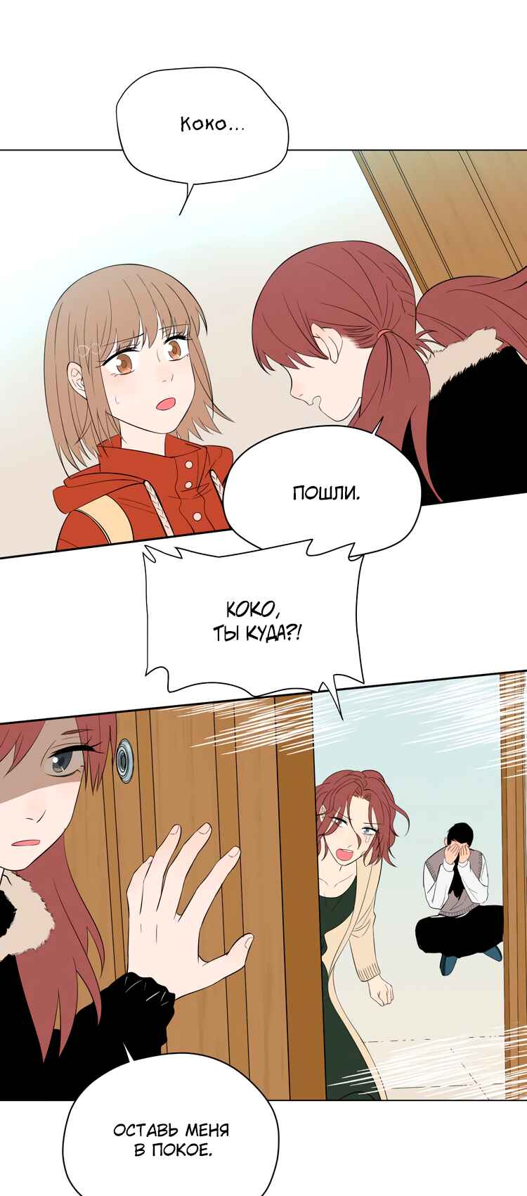 Soulmate Chapter 37 - Page 29