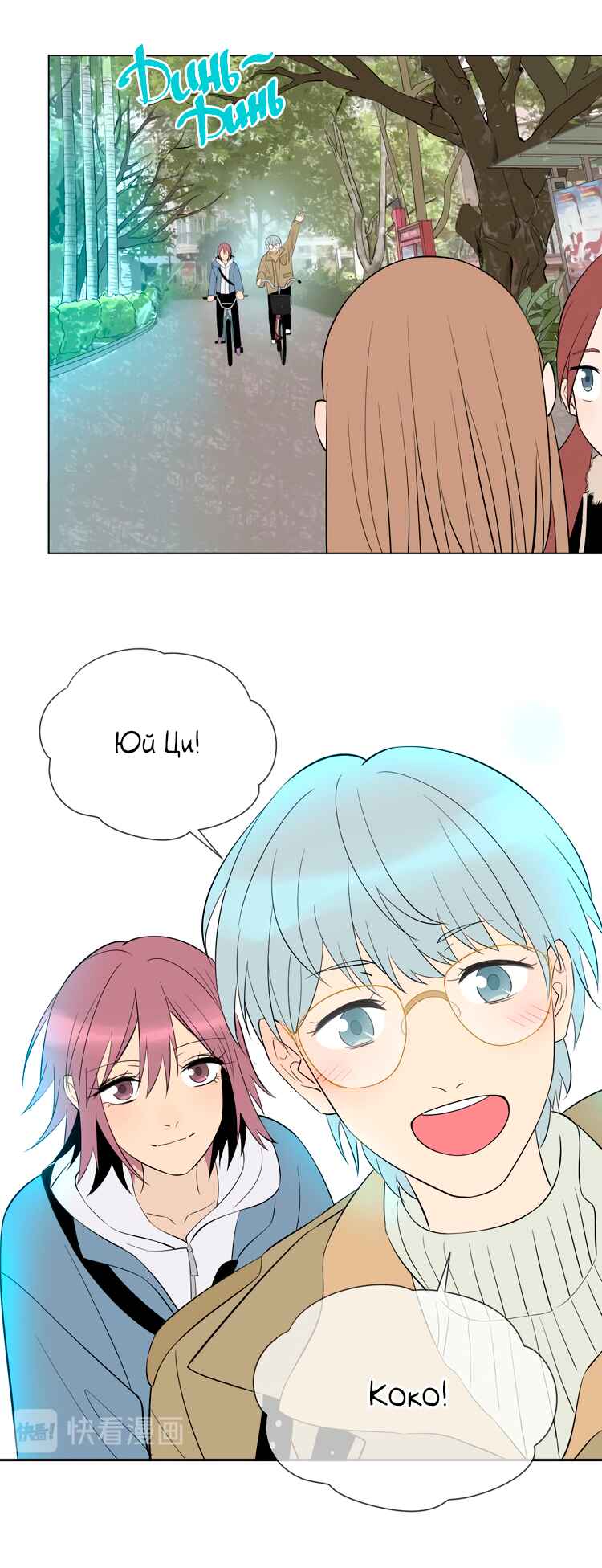 Soulmate Chapter 37 - Page 34
