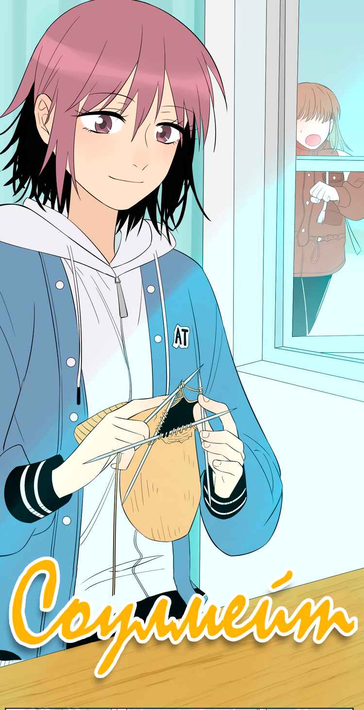 Soulmate Chapter 37 - Page 4