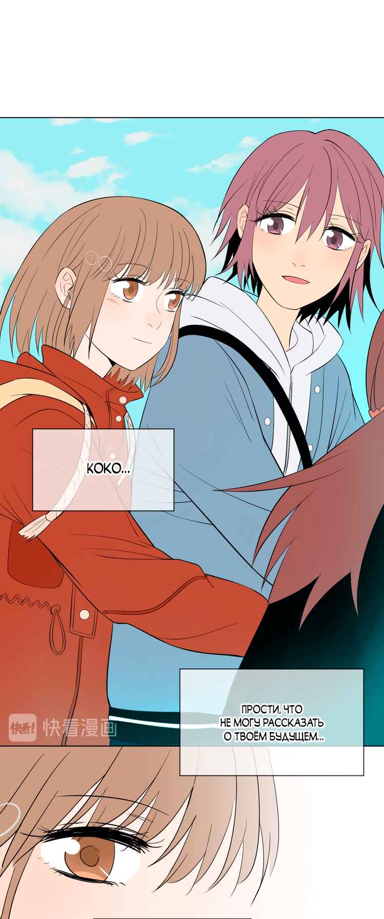 Soulmate Chapter 37 - Page 41