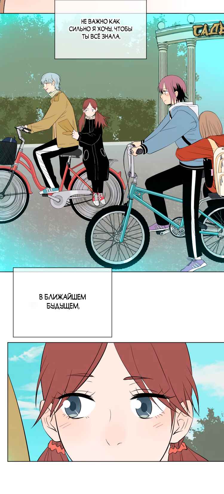 Soulmate Chapter 37 - Page 42