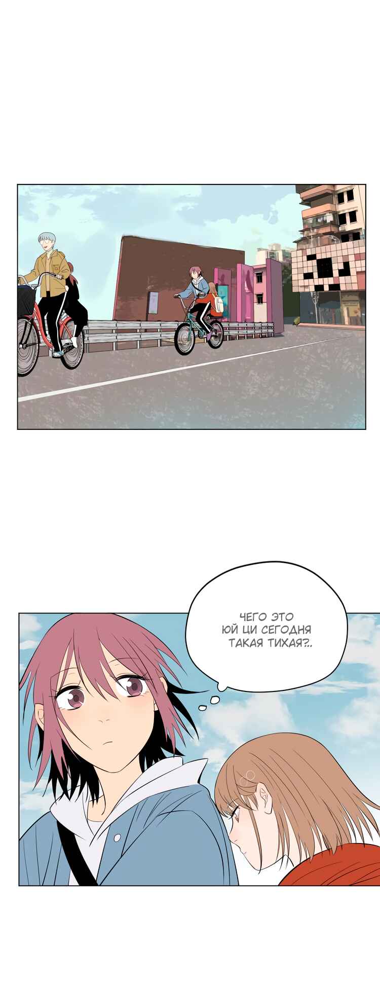 Soulmate Chapter 37 - Page 45