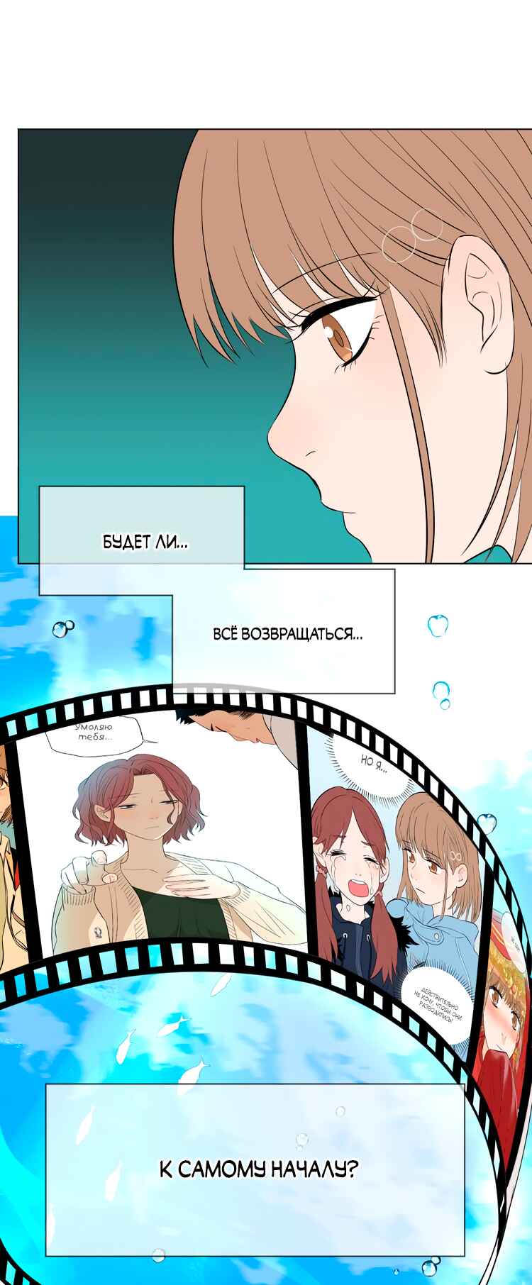 Soulmate Chapter 37 - Page 46