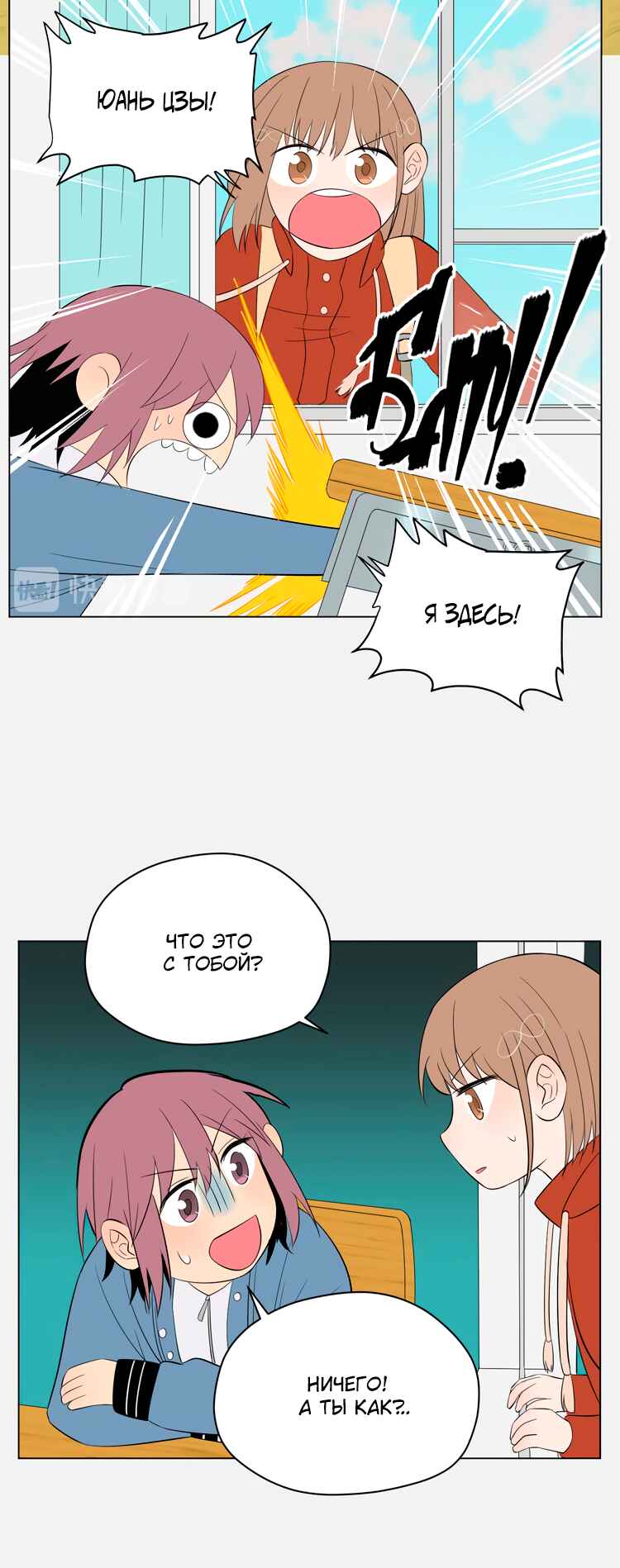 Soulmate Chapter 37 - Page 5