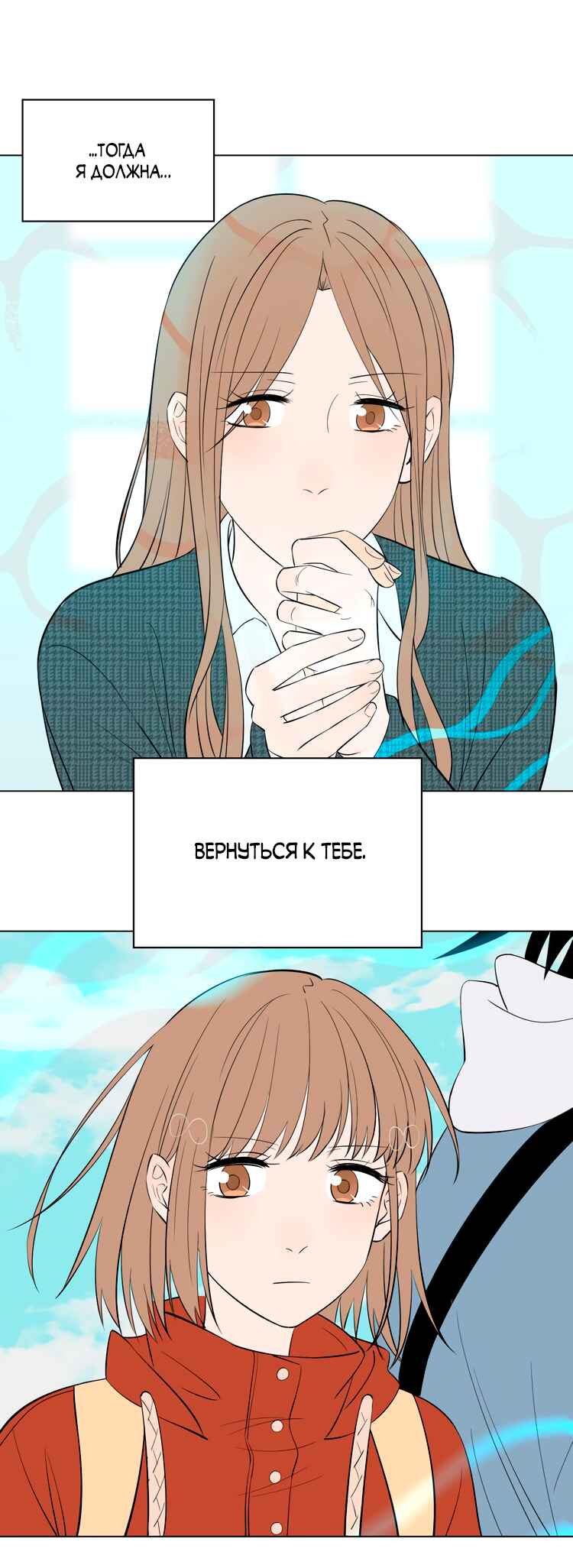 Soulmate Chapter 37 - Page 50