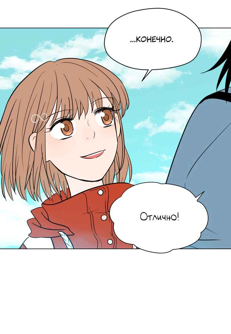 Soulmate Chapter 37 - Page 52