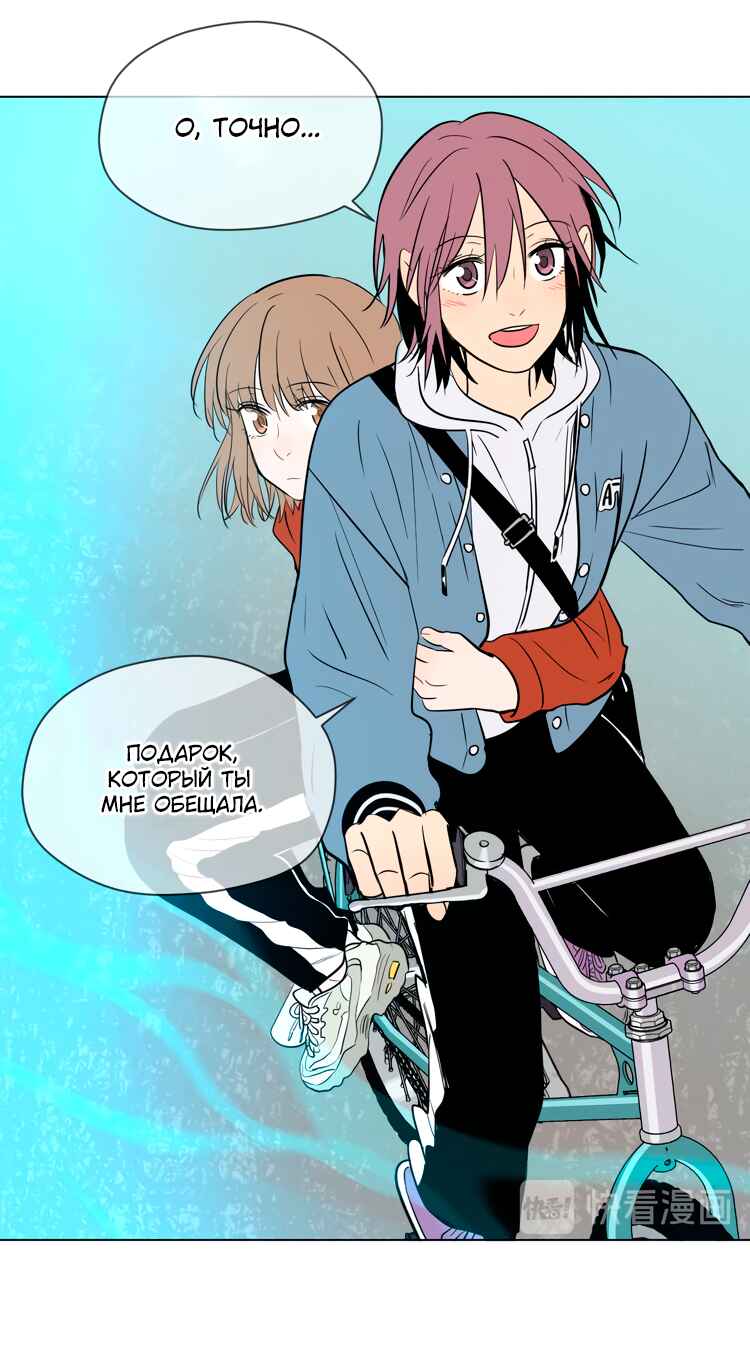 Soulmate Chapter 37 - Page 53