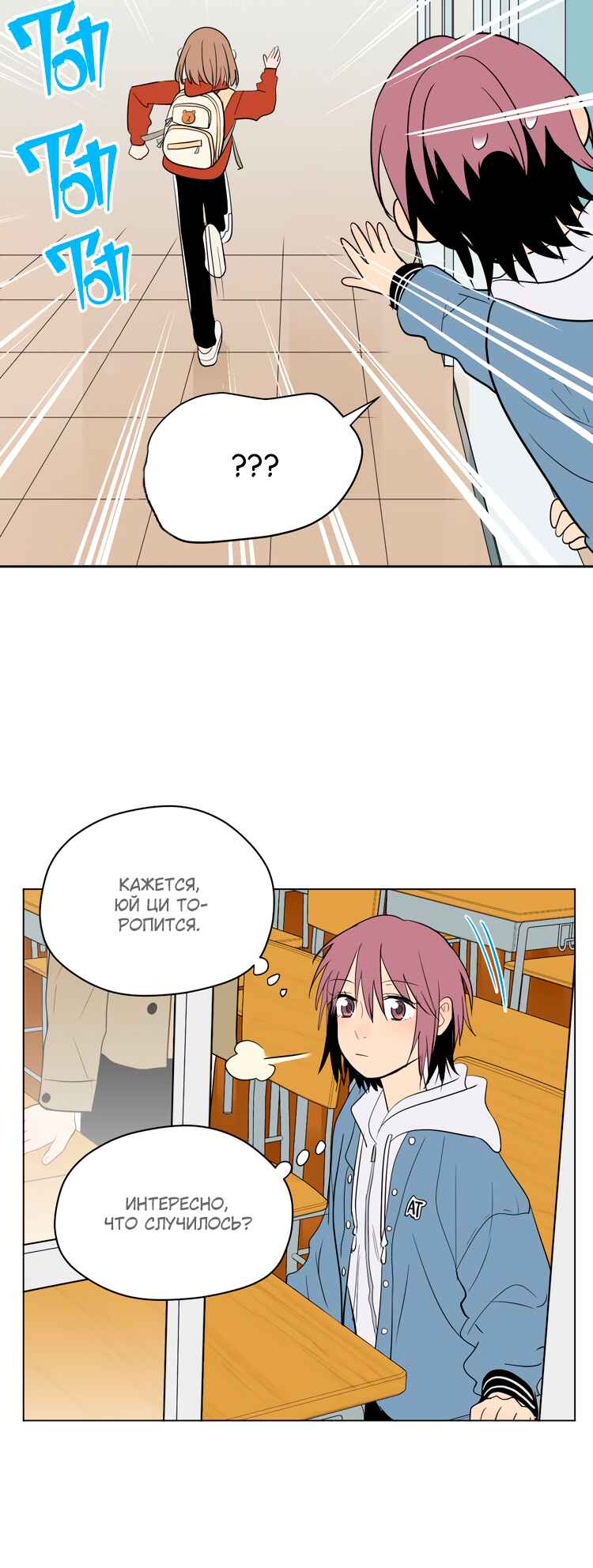 Soulmate Chapter 37 - Page 7