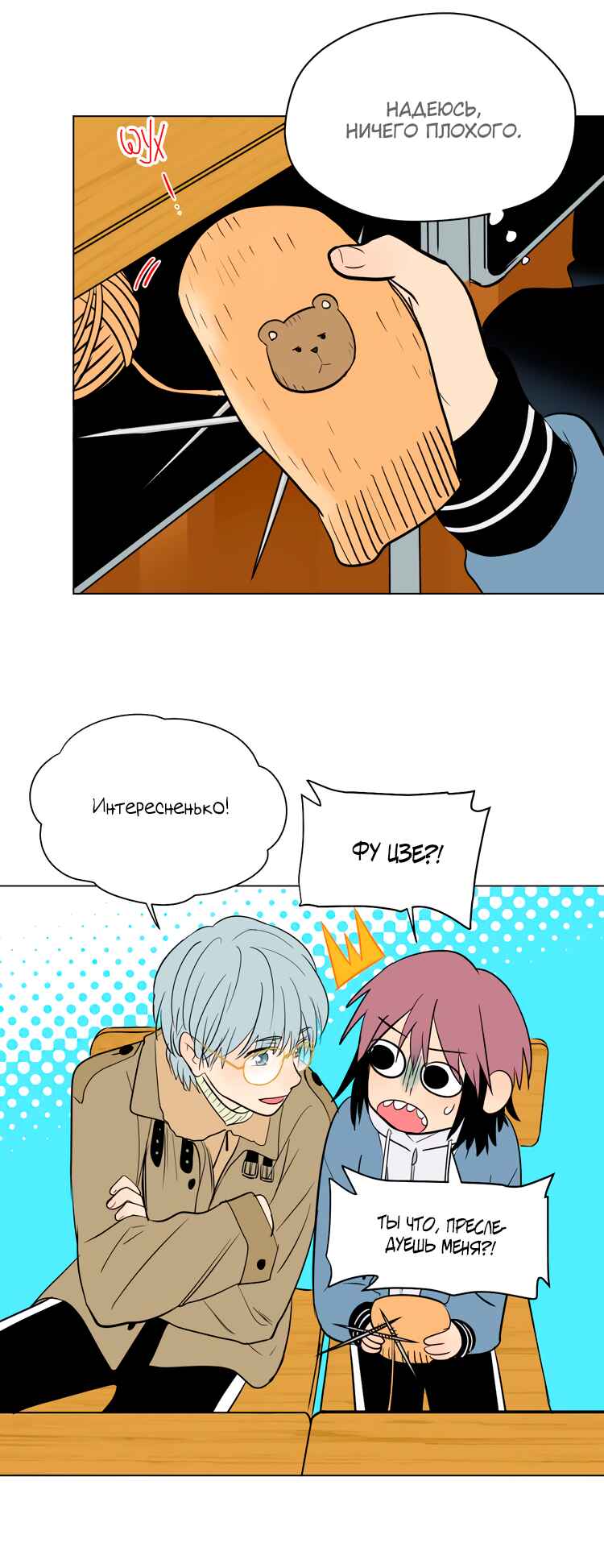 Soulmate Chapter 37 - Page 8