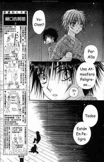 Gakuen Alice Chapter 68 - Page 3