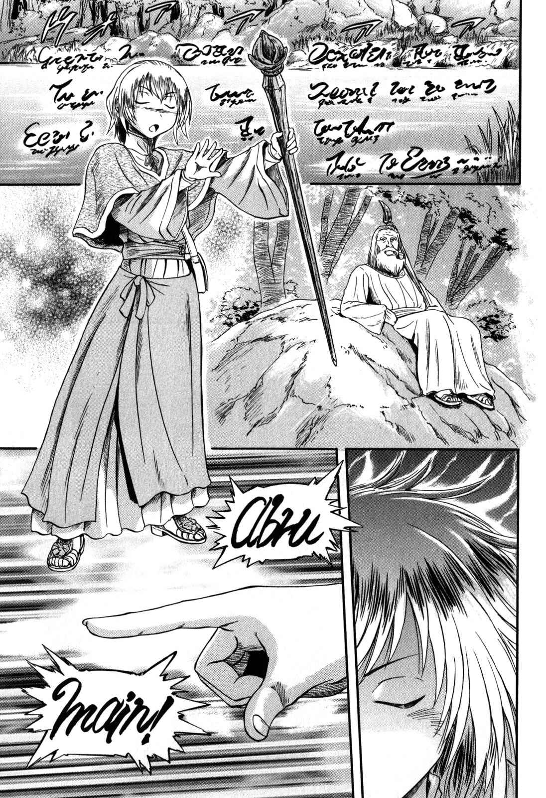 GATE - Jieitai Kanochi nite, Kaku Tatakaeri Chapter 27 - Page 17