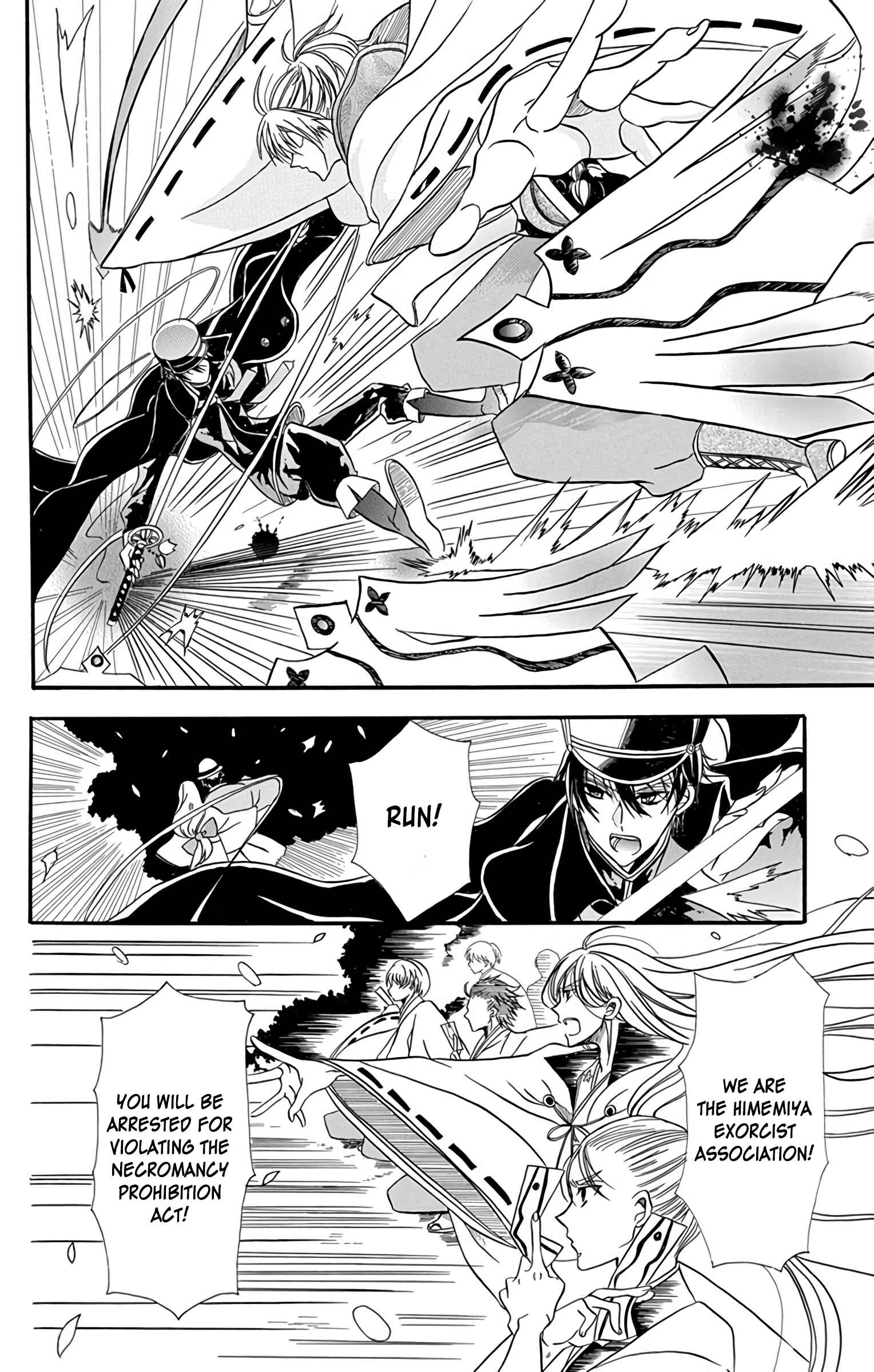 Tensei Akujo no Kuro Rekishi Chapter 3.5 - Page 15