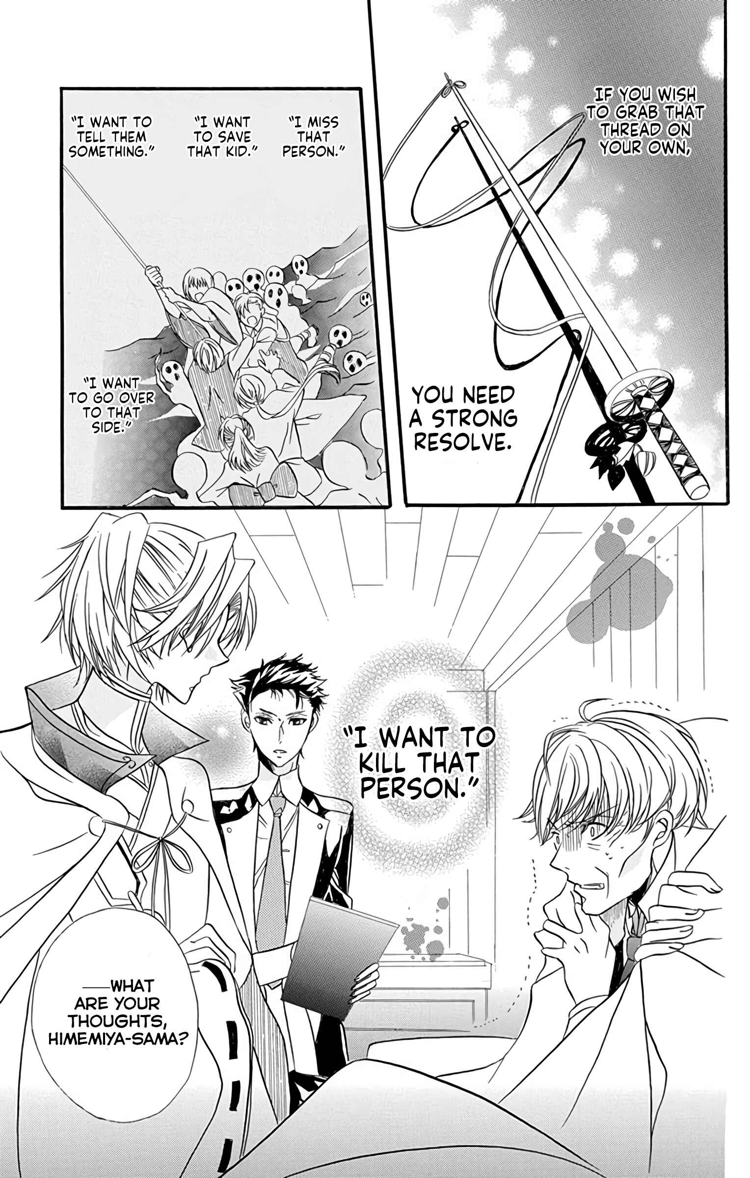Tensei Akujo no Kuro Rekishi Chapter 3.5 - Page 26
