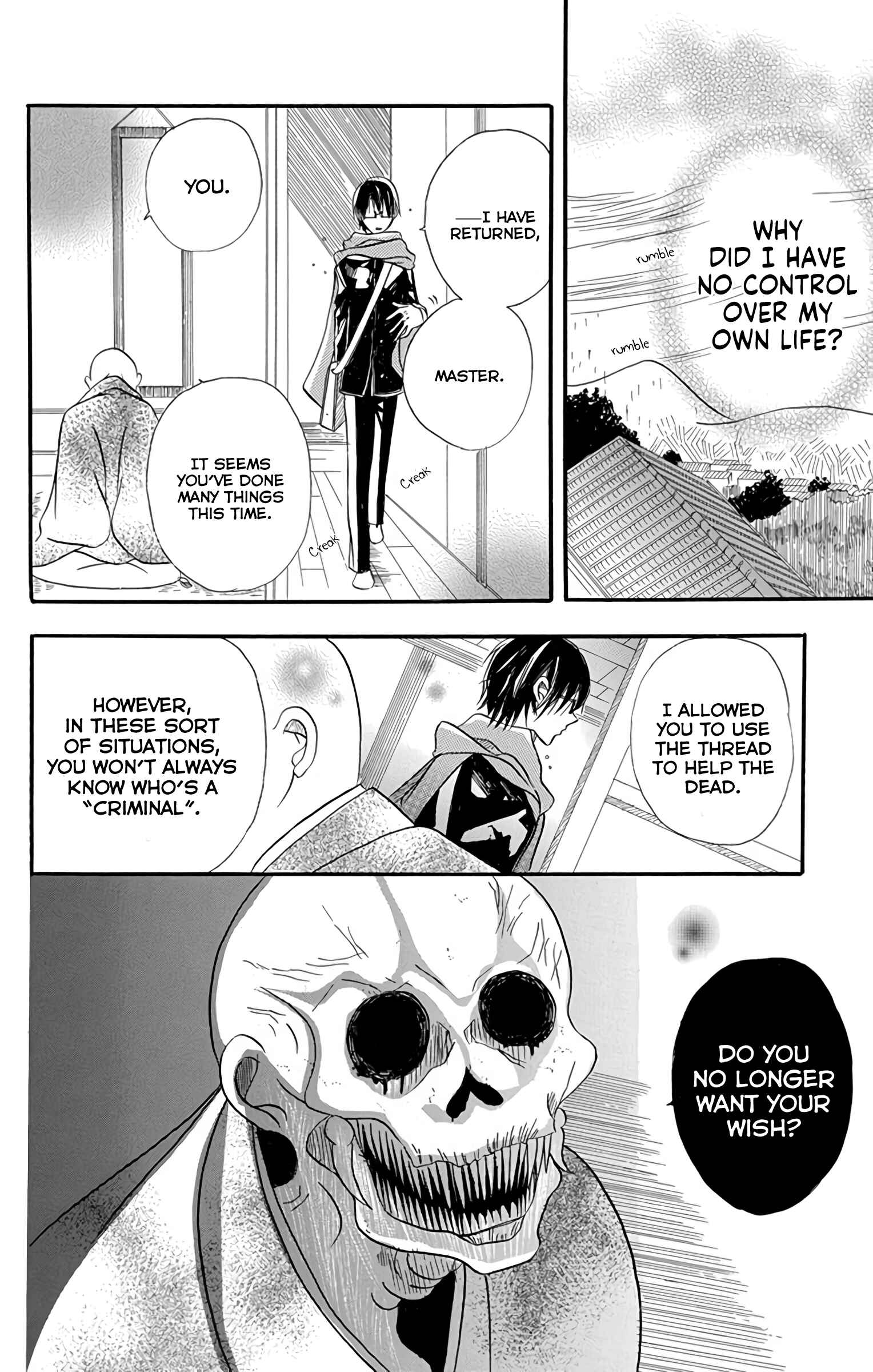 Tensei Akujo no Kuro Rekishi Chapter 3.5 - Page 45