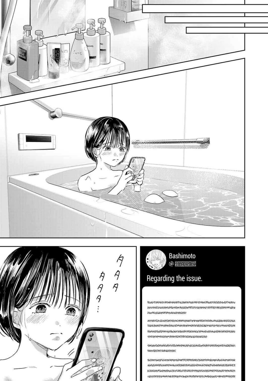 Ashita, Watashi wa Dareka no Kanojo Chapter 115 - Page 6