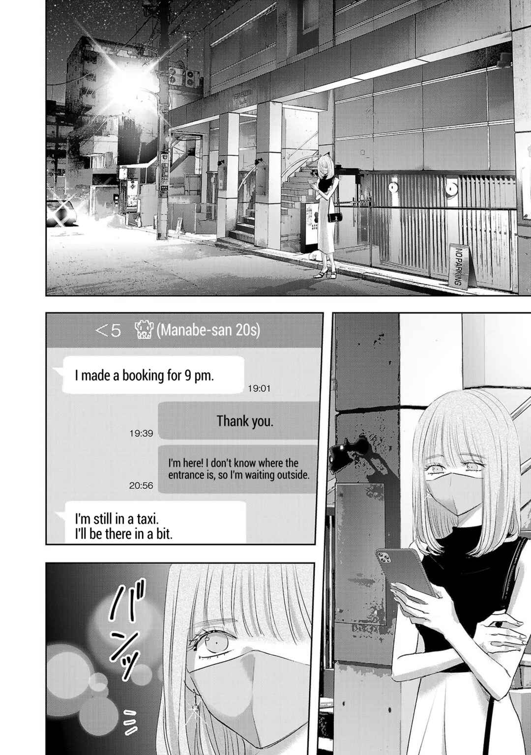 Ashita, Watashi wa Dareka no Kanojo Chapter 115 - Page 9