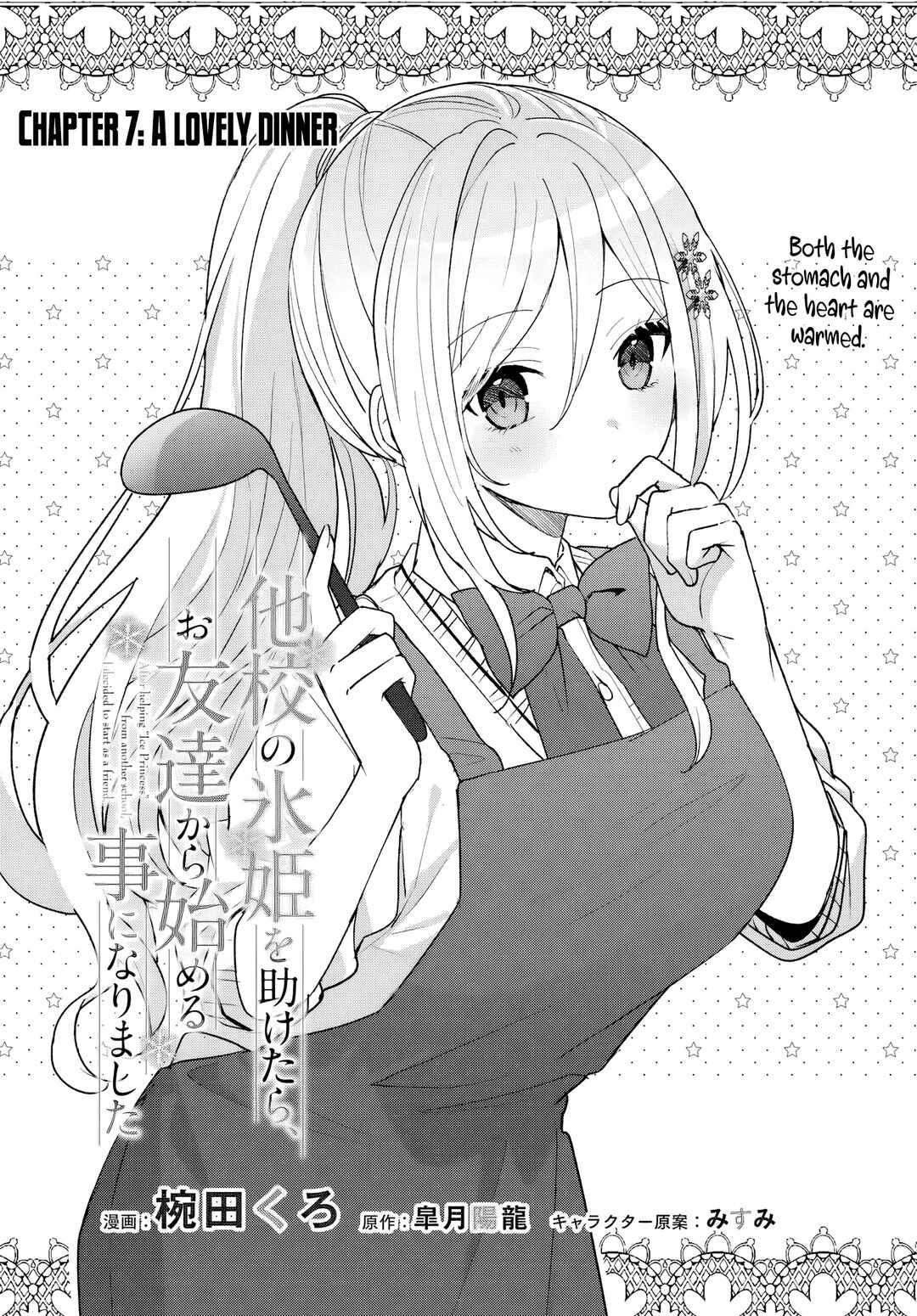Takou no Koori Hime wo Tasuketara, Otomodachi kara Hajimeru Koto ni Narimashita Chapter 7 - Page 2