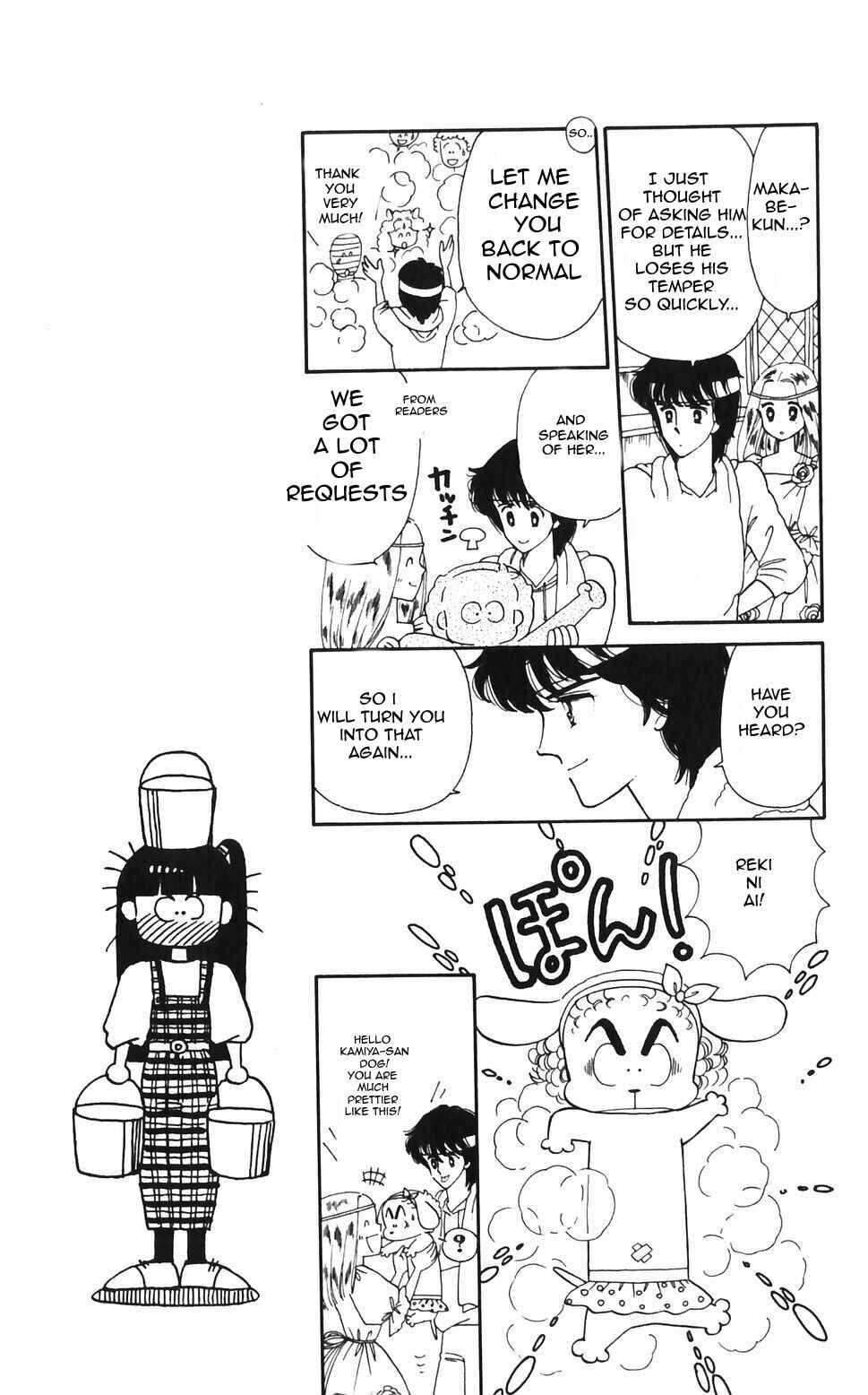 Tokimeki Tonight Chapter 46 - Page 23
