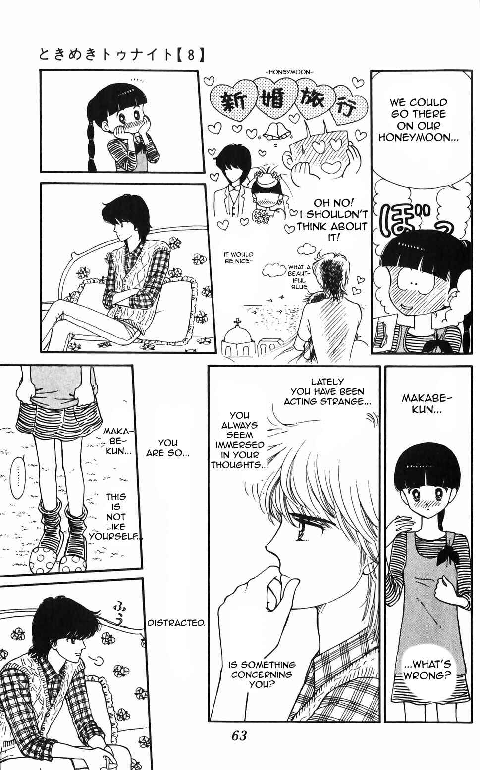 Tokimeki Tonight Chapter 46 - Page 9