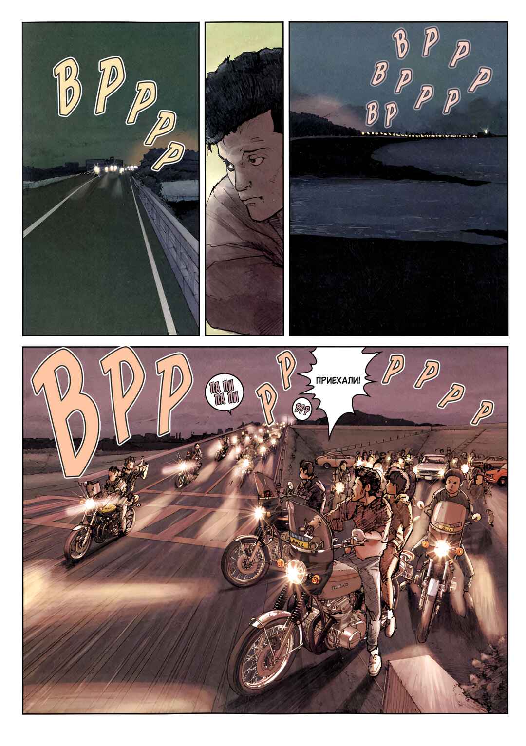 CAROLAWAY Chapter 4 - Page 12
