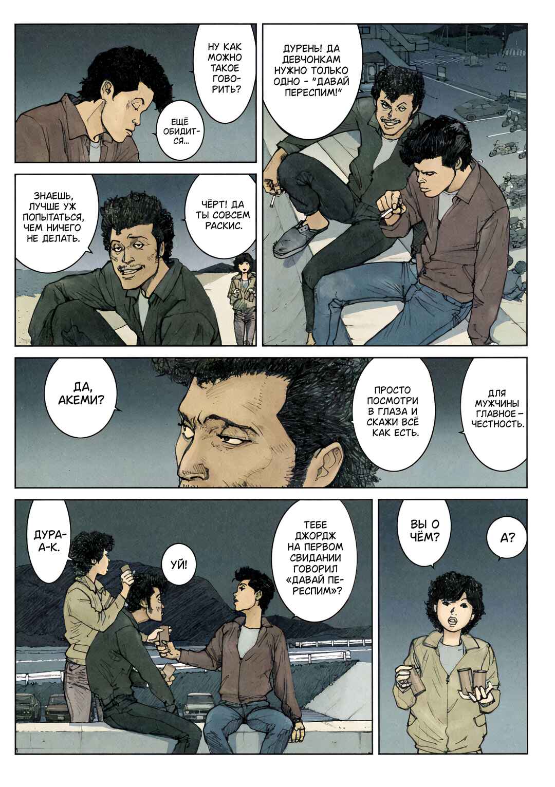 CAROLAWAY Chapter 4 - Page 9