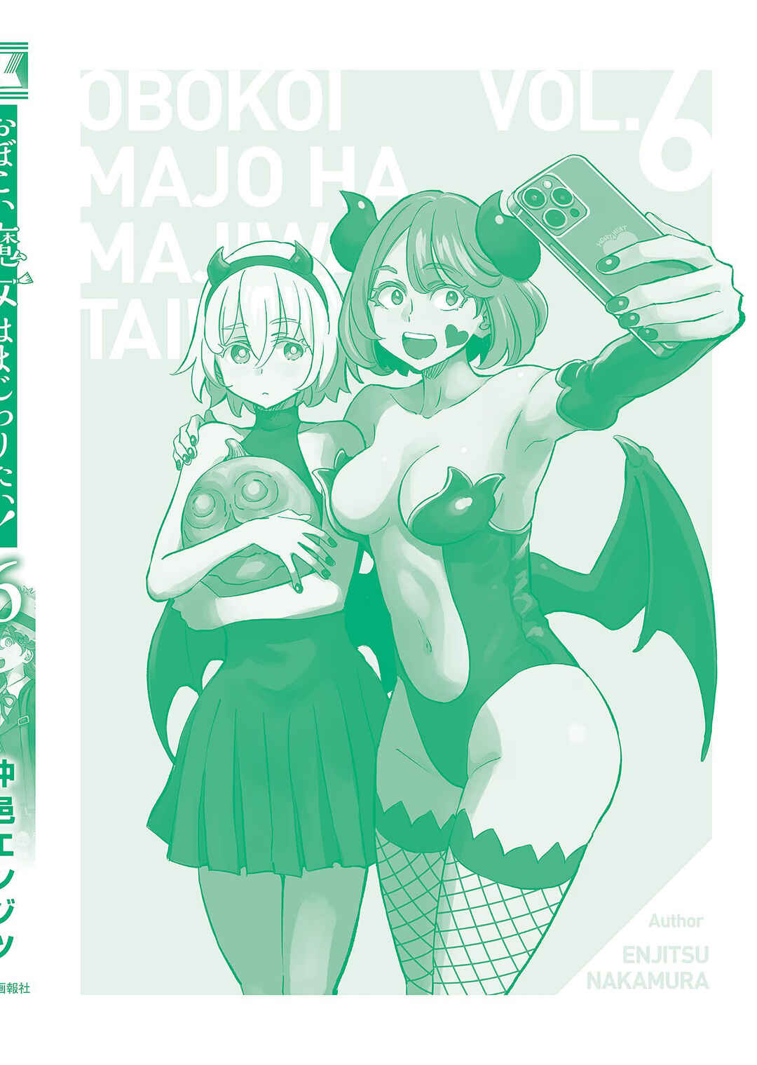 Obokoi Majo wa Majiwaritai! Chapter 36 - Page 30