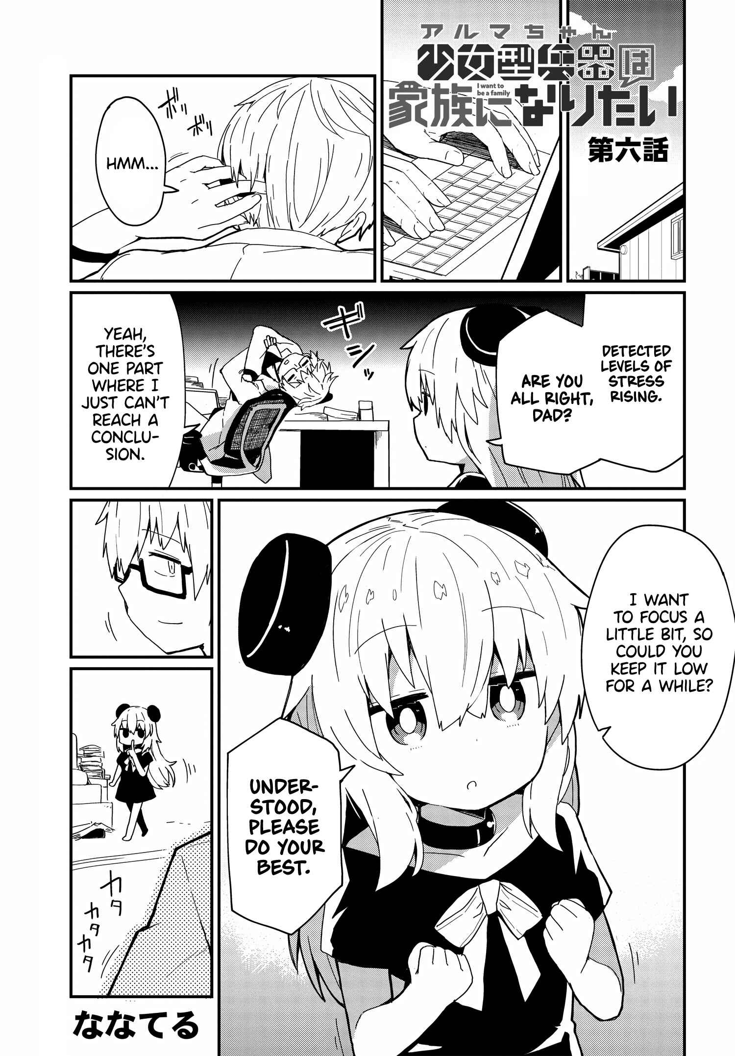 Alma-chan wa Kazoku ni Naritai Chapter 6 - Page 1
