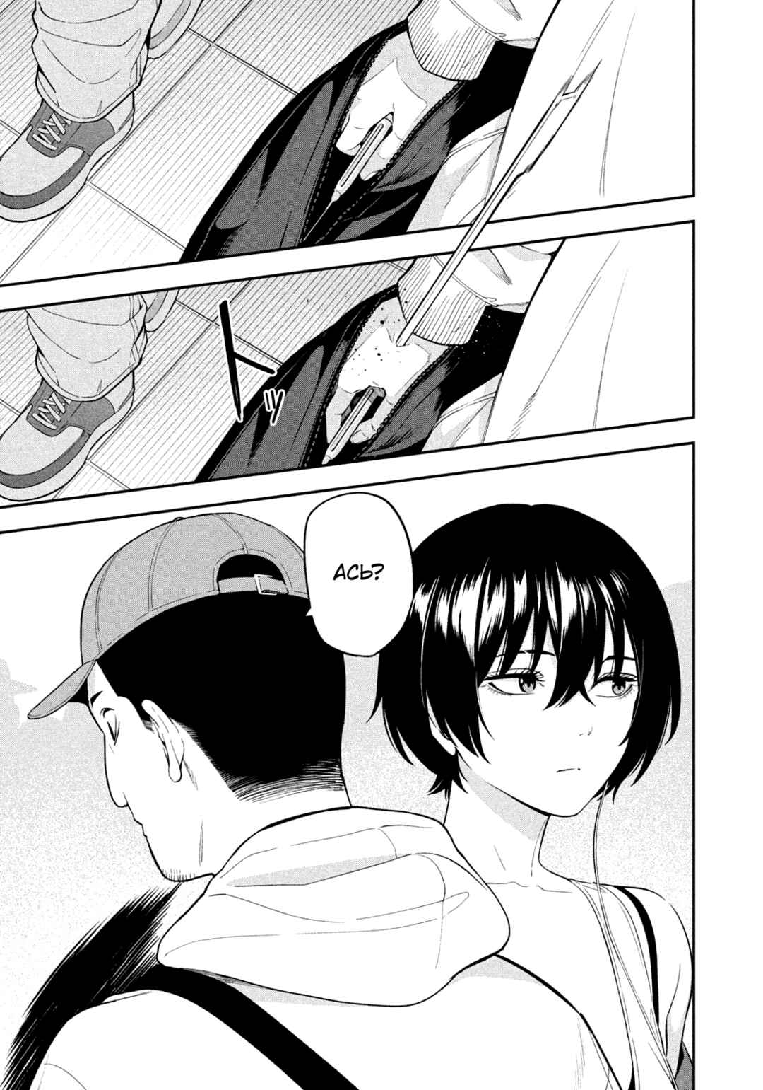 Yotaka Futatabi Chapter 11 - Page 8