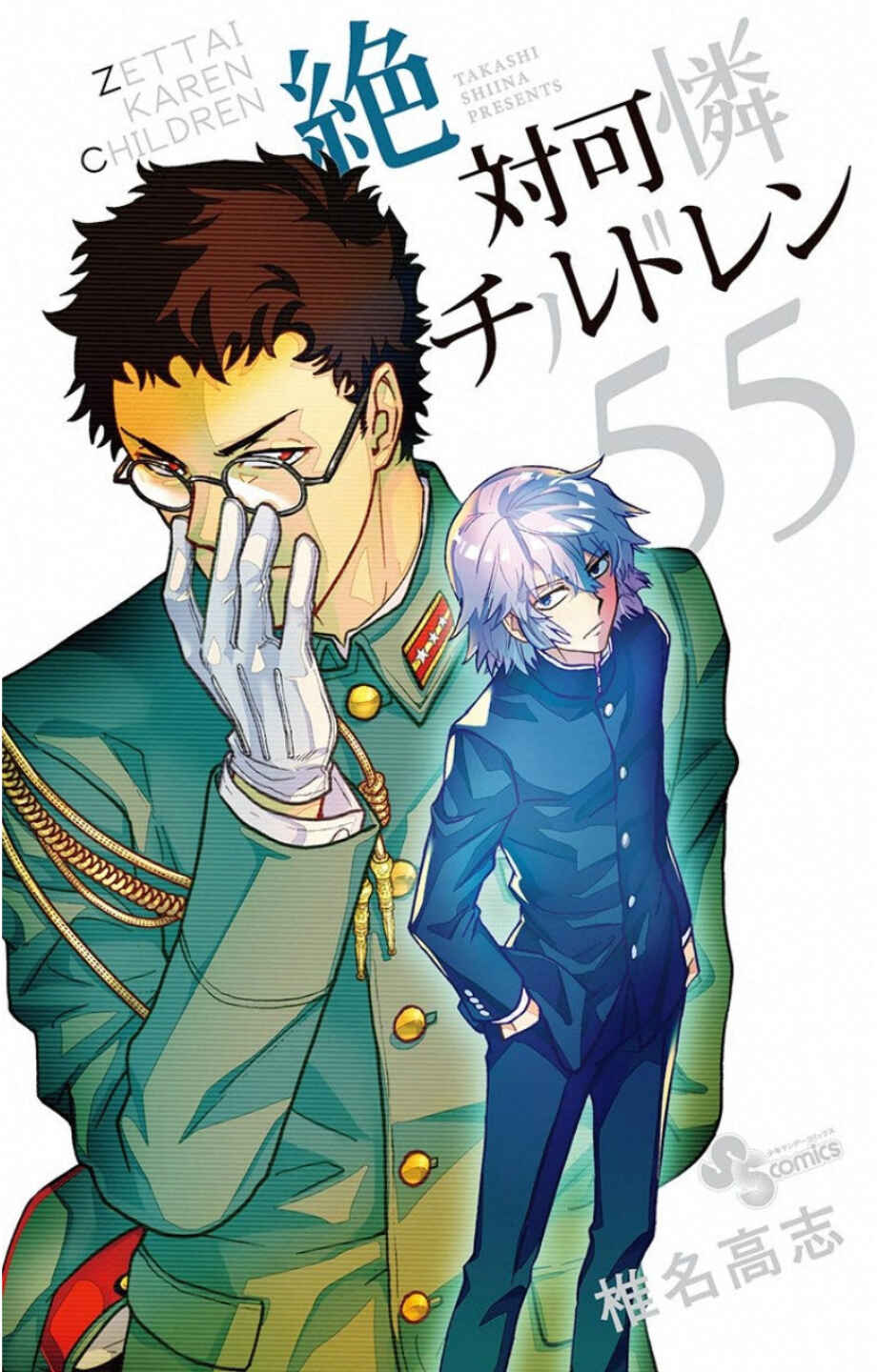 Zettai Karen Children Chapter 527 - Page 2