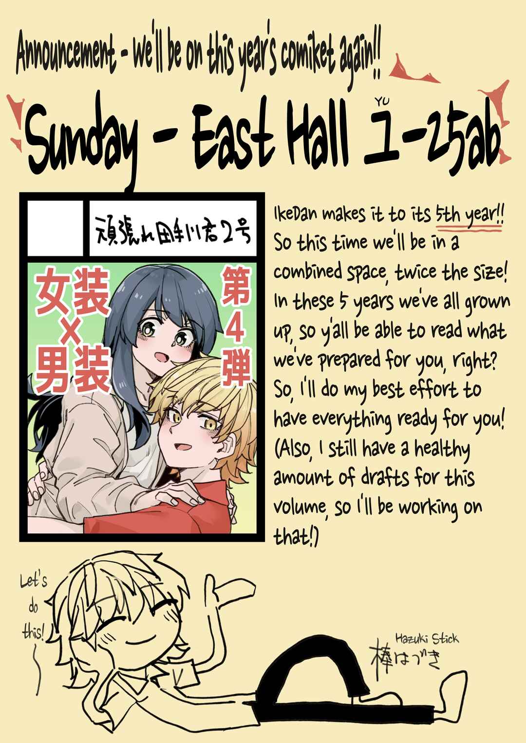 Ikemen Joshi to Josou Danshi Chapter 117 - Page 5