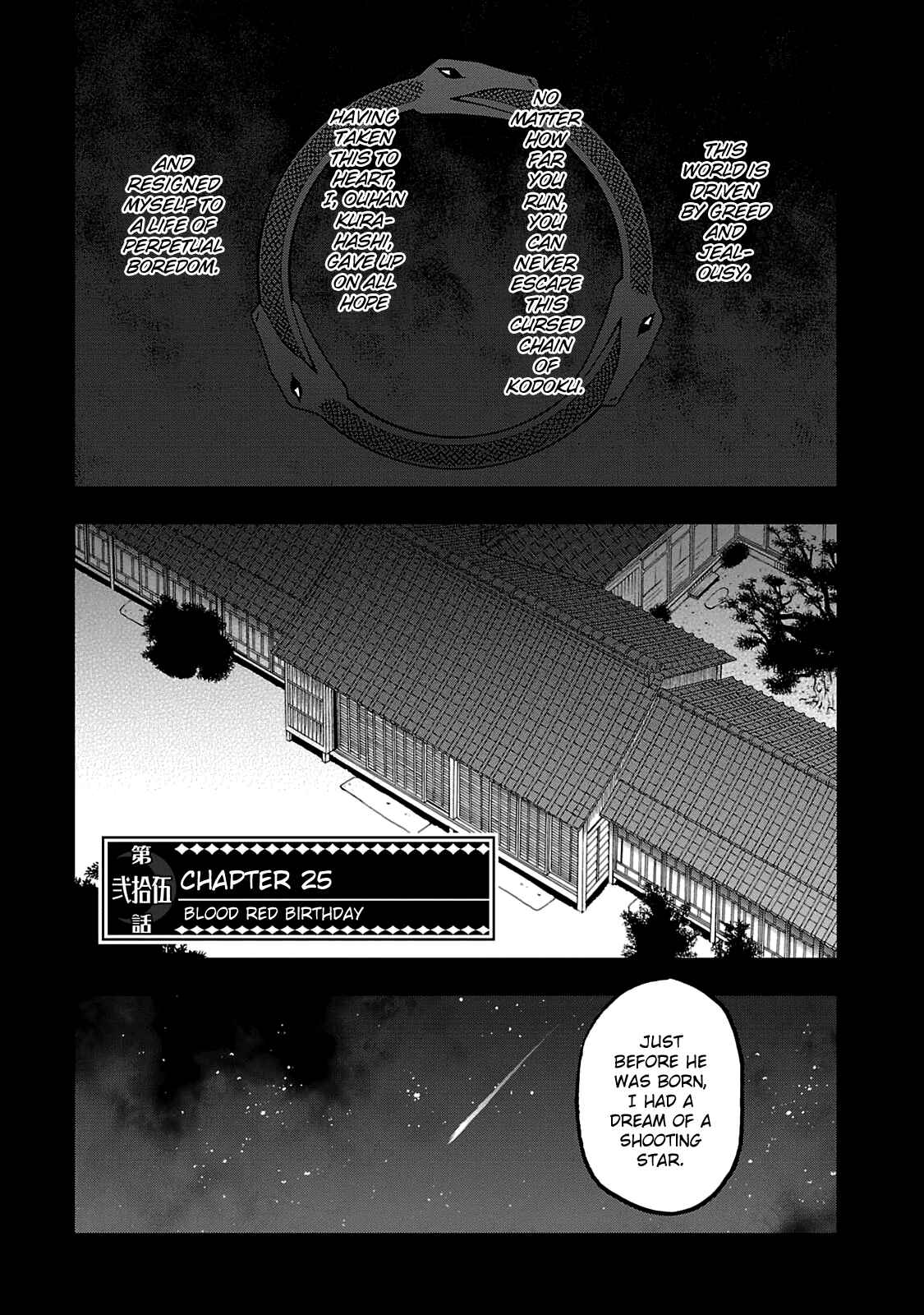 Shin Megami Tensei: Devil Summoner: Raidou Kuzunoha vs The Lone Marebito Chapter 25 - Page 1