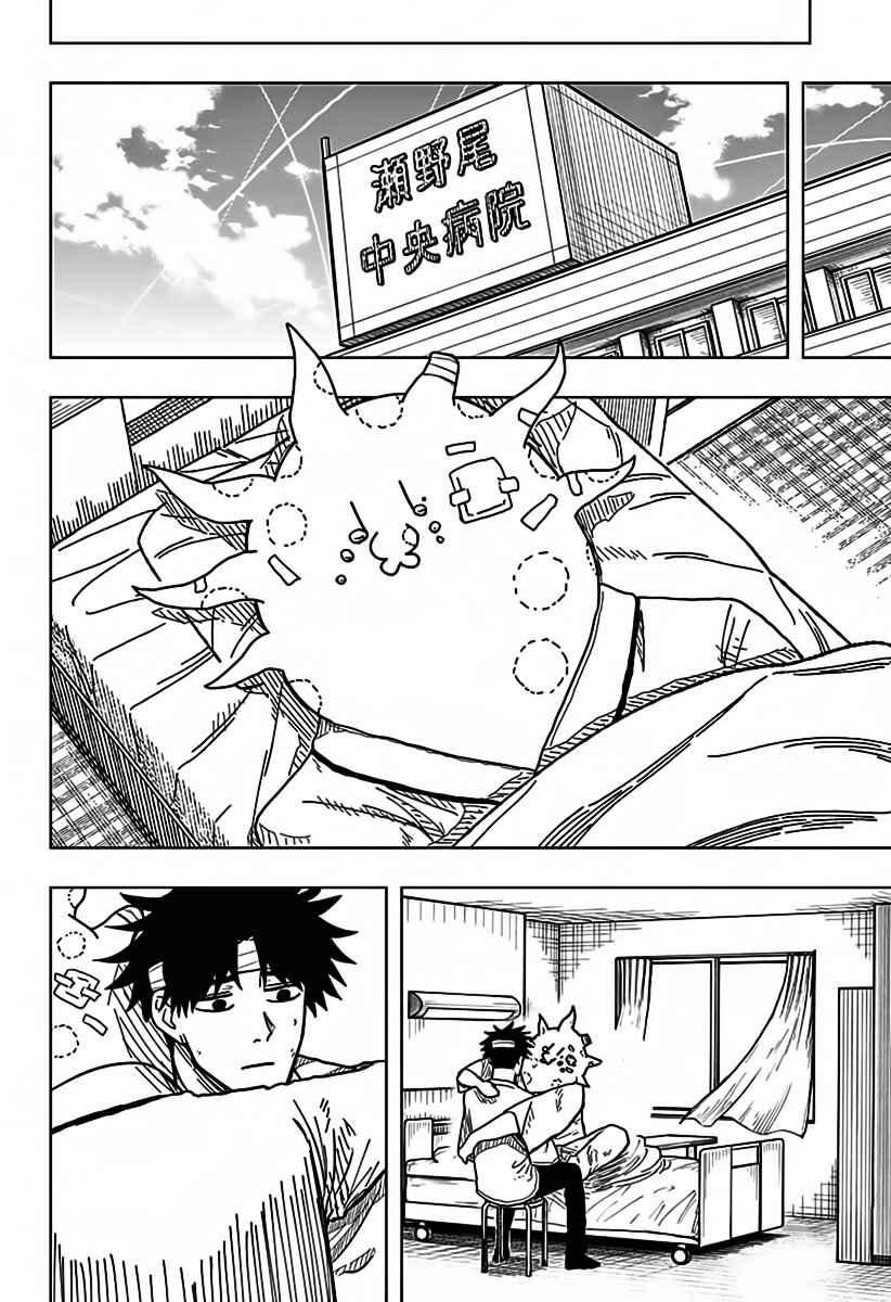 Drama Queen Chapter 13 - Page 21