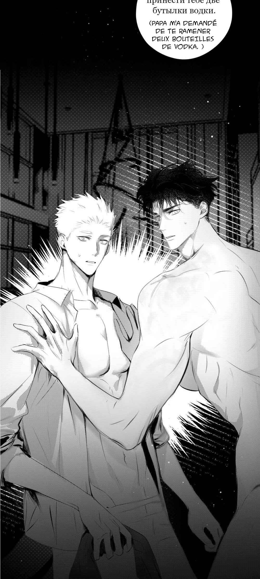 Doctor-patient relationship Chapter 23 - Page 18