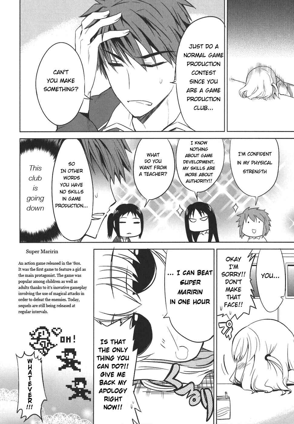 D-Frag! Chapter 6 - Page 4