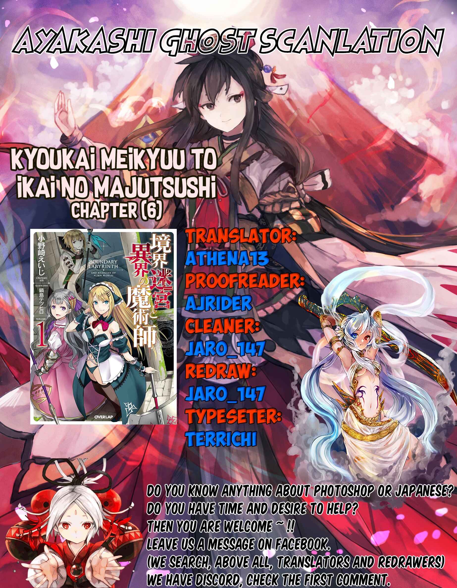 Kyoukai Meikyuu to Ikai no Majutsushi Chapter 6 - Page 1