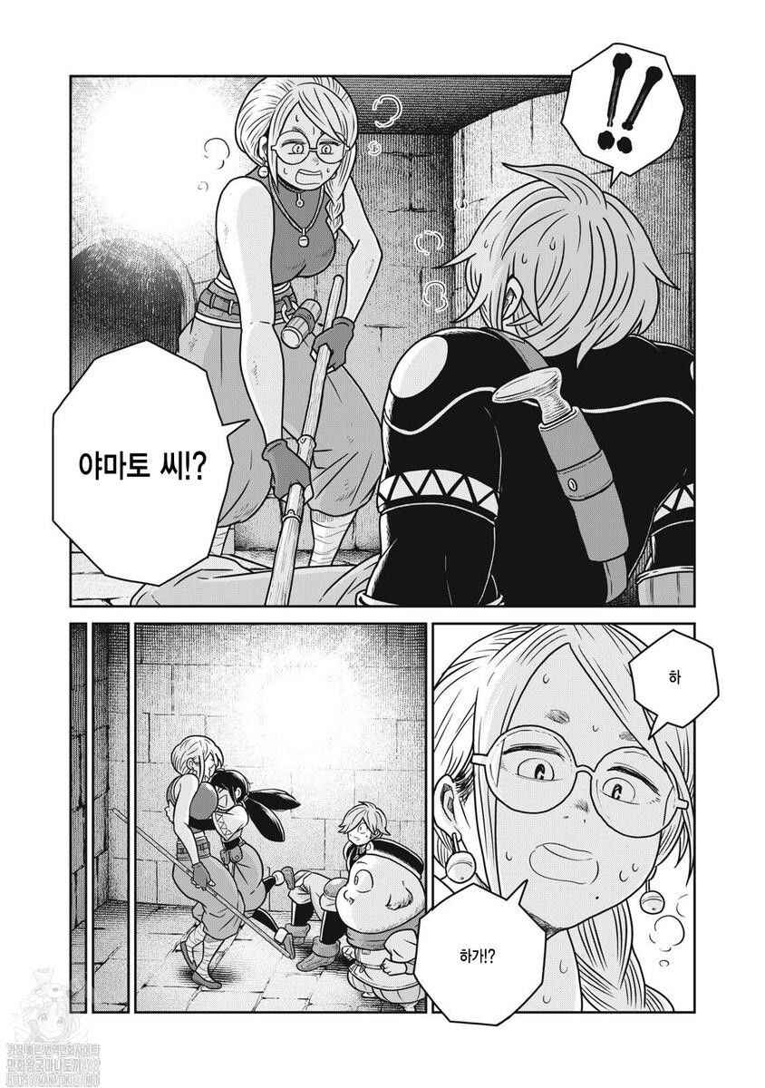 Kono Sekai wa Fukanzen Sugiru Chapter 134 - Page 6