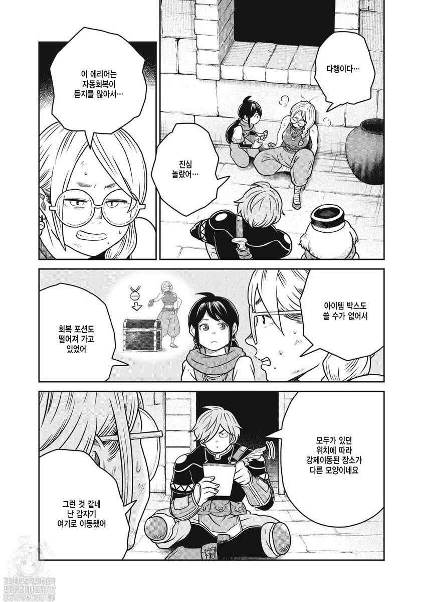Kono Sekai wa Fukanzen Sugiru Chapter 134 - Page 7
