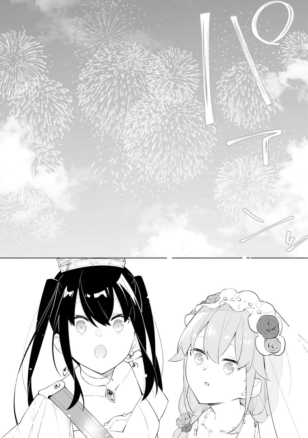 Maou to Yuri Chapter 11 - Page 11