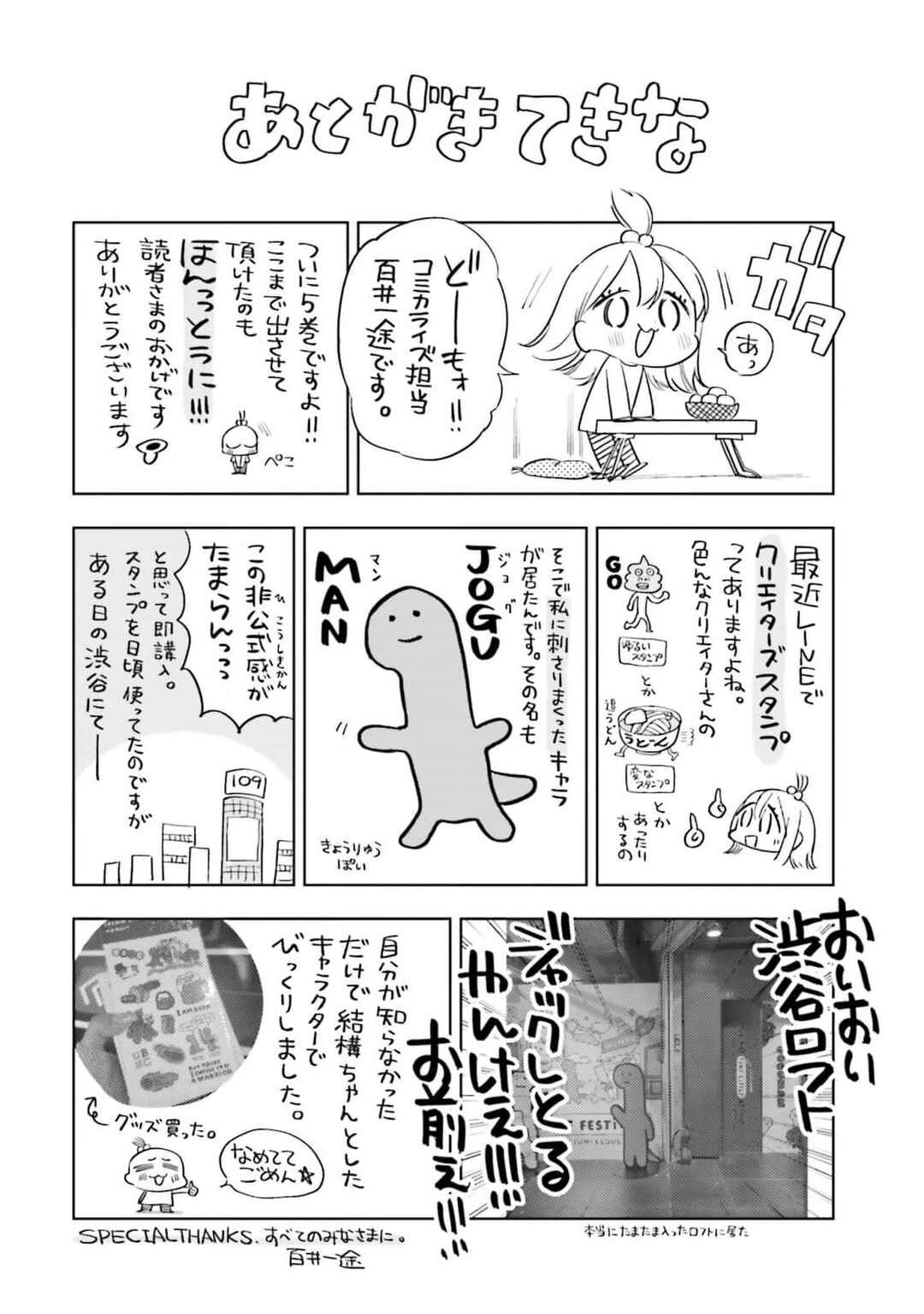 Onna Kajishi wa Ohitoyoshi Guild ni Hirowaremashita ~Shintenchi de Ganbaru Kajishi Seikatsu~ Chapter 26 - Page 24