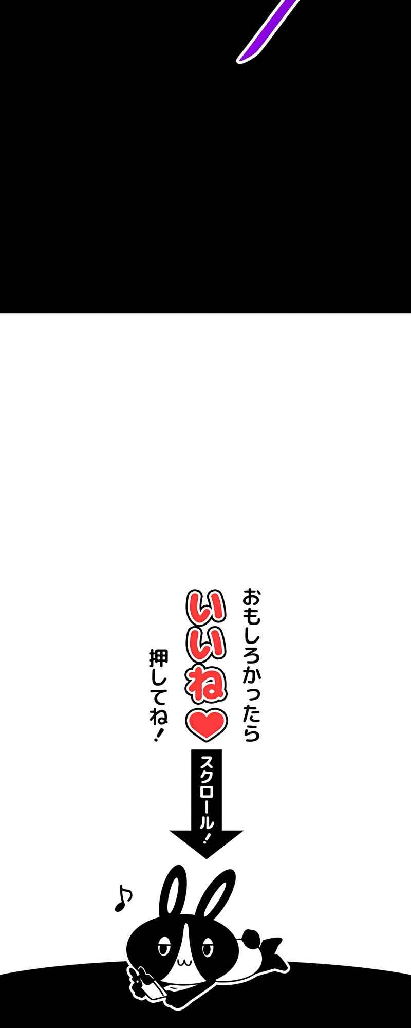 Maryoku 9999-man Zen Zokusei Tsukai no Daikenja Chapter 66 - Page 81