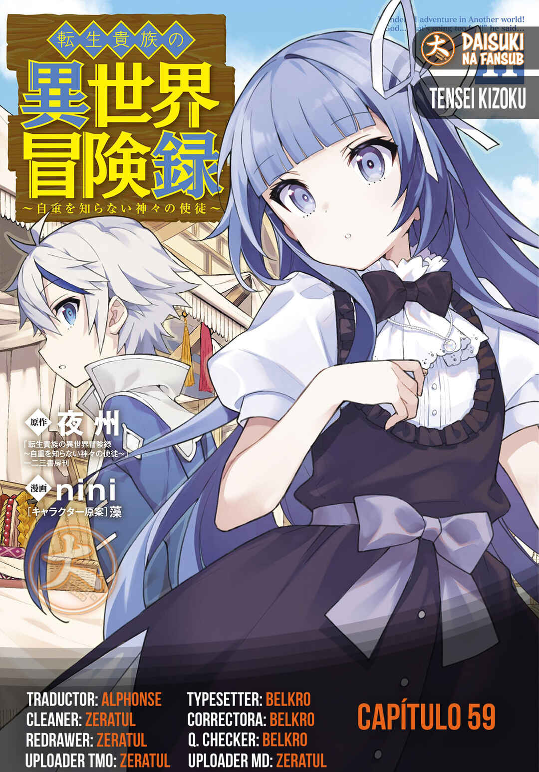 Tensei Kizoku no Isekai Boukenroku ~Jichou wo Shiranai Kamigami no Shito~ Chapter 59 - Page 1