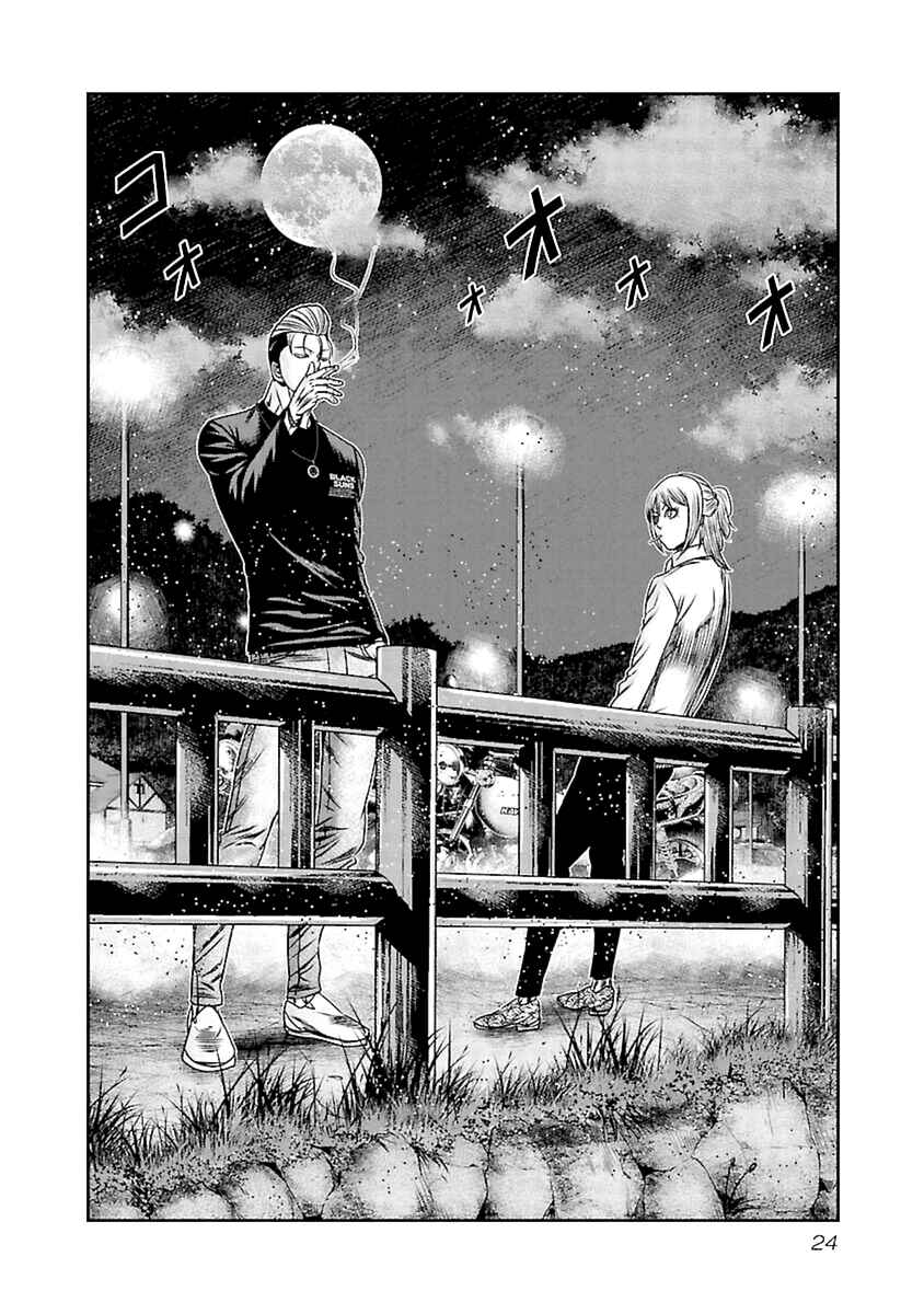 OUT Chapter 191 - Page 3