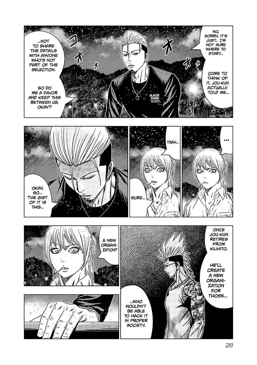 OUT Chapter 191 - Page 7