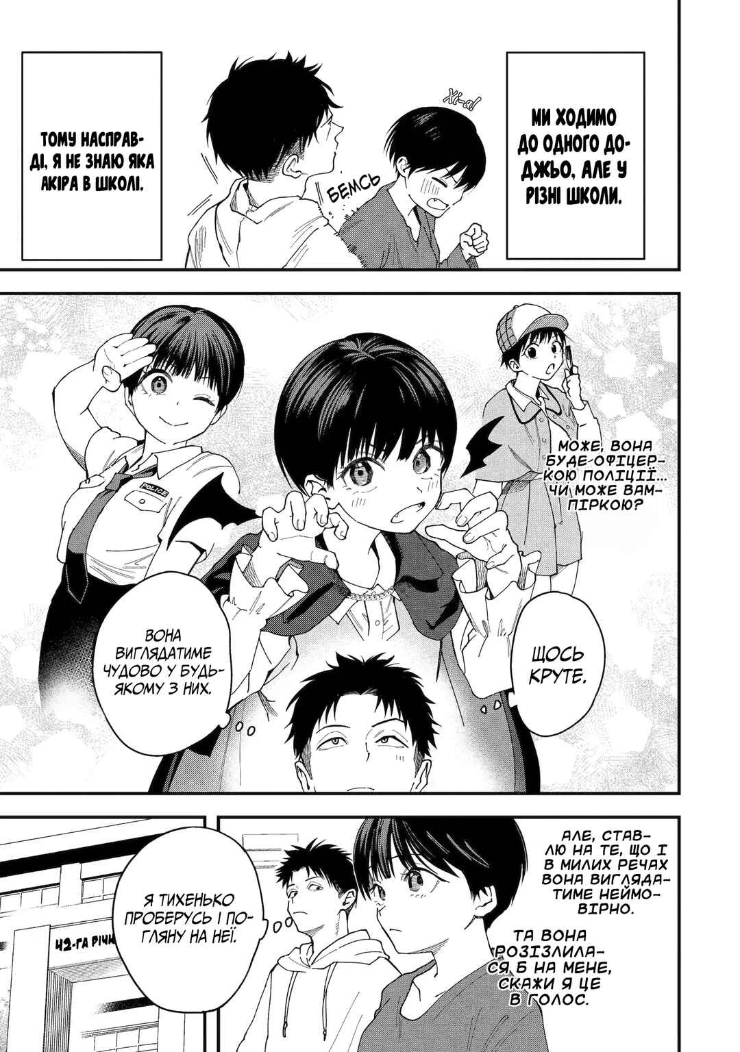 Boyish Kanojo ga Kawaisugiru Chapter 1 - Page 3
