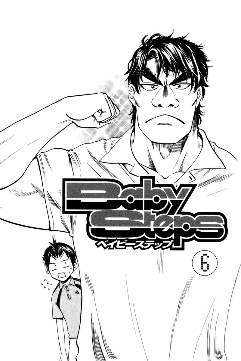 Baby Steps Chapter 44 - Page 5