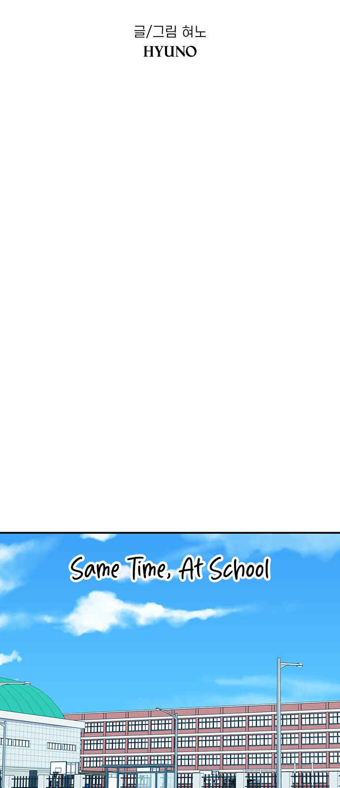 Byeorisamsyap Chapter 143 - Page 11