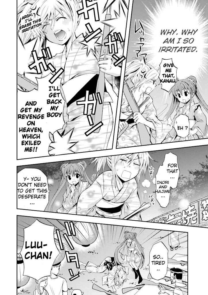 Akuma no Ikenie Chapter 4 - Page 21
