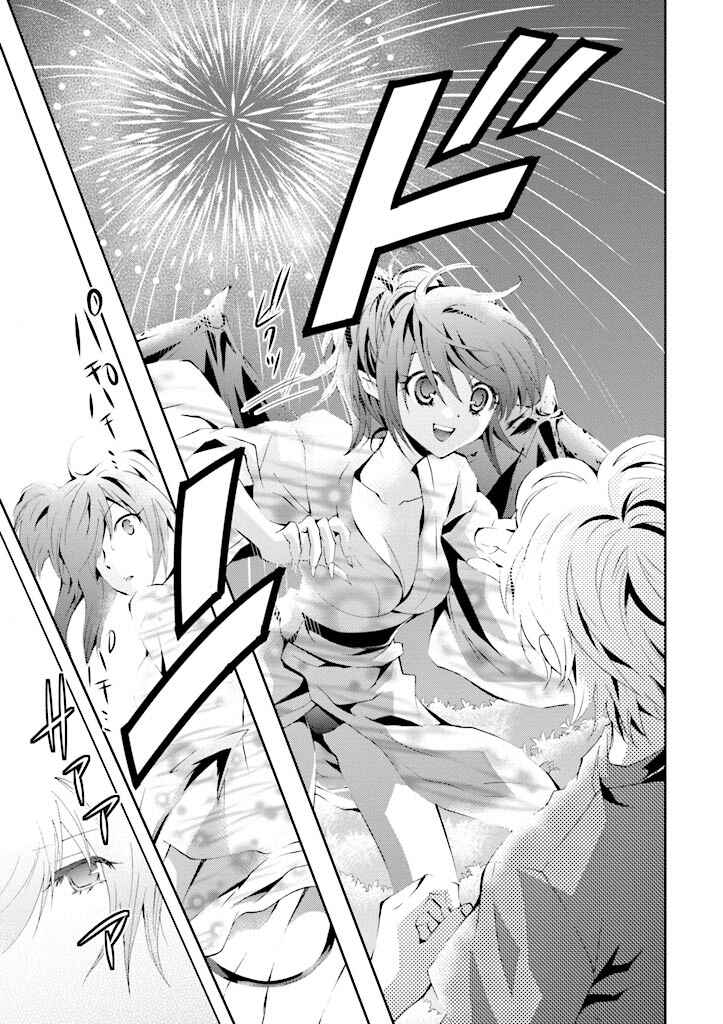 Akuma no Ikenie Chapter 4 - Page 32