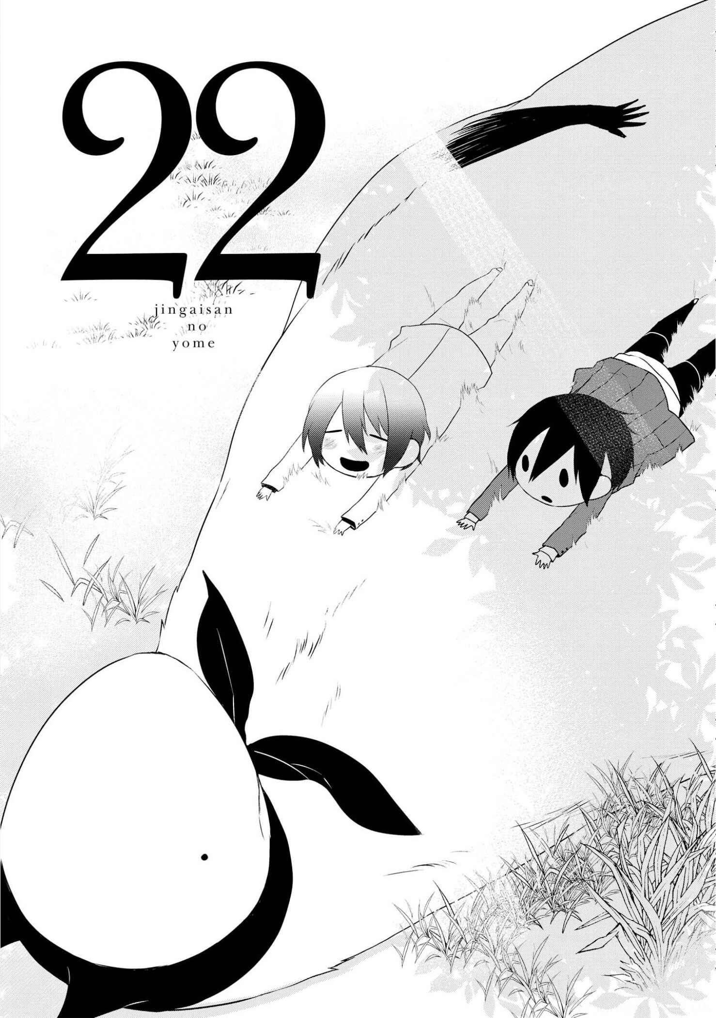 Jingai-san no Yome Chapter 22 - Page 1