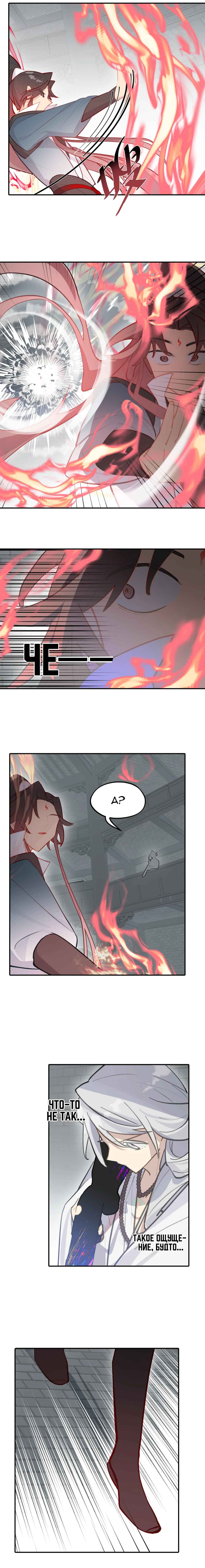 Kill the Male Lead to Become the Villainess Chapter 78 - Page 2